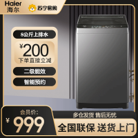 海尔(Haier)波轮洗衣机XQB80-Z606