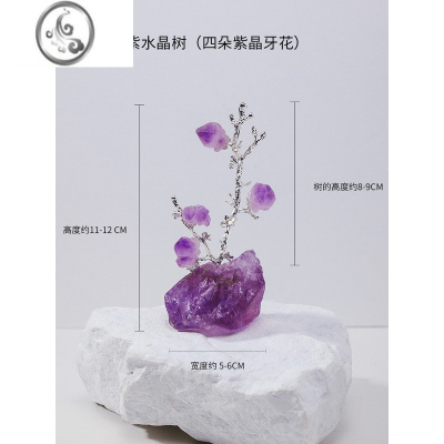 JiMi水晶原石新中式家居样板房间禅意轻奢玄关萤石小众ins风摆件