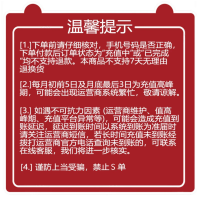 全国移动话费充值200元 充话费快充充值缴费[24小时自动充值 全国通用]