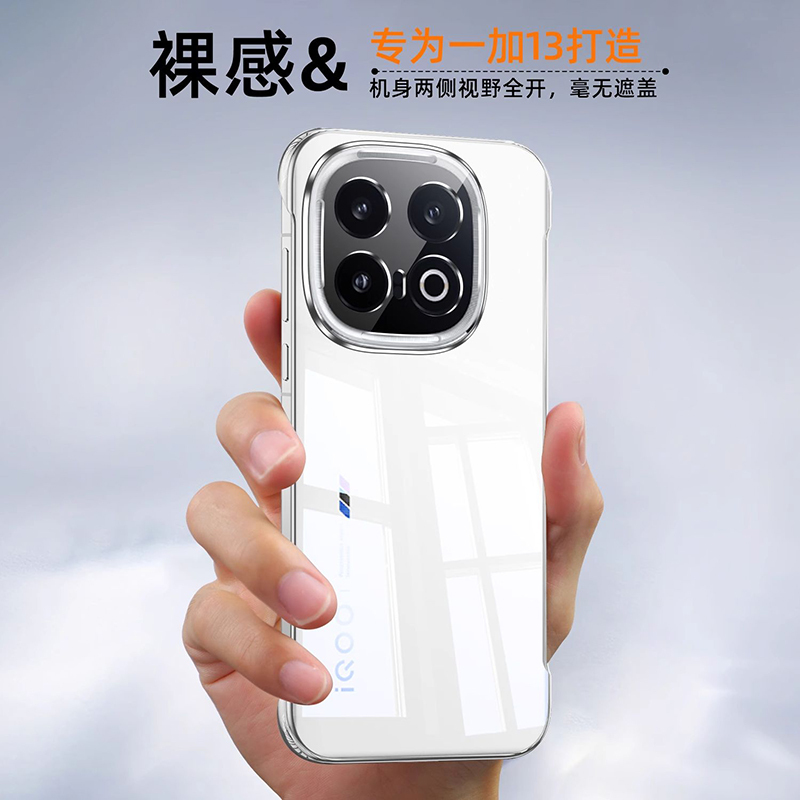 可波 适用于vivo iQOO13电镀保护套vivo iQOO13pro无边框硬壳透明超薄简约外壳