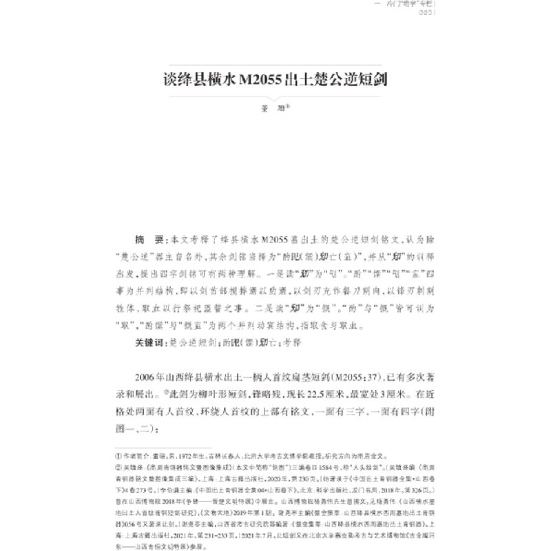 醉染图书西部史学(第七辑)9787569710