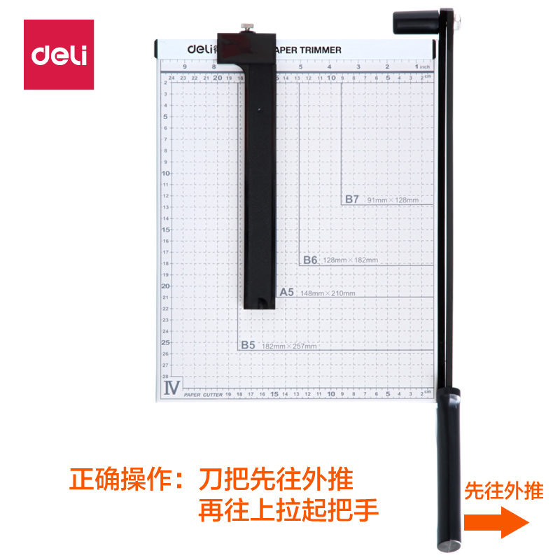 得力 8014手动裁纸刀 切纸刀 A4切纸机 名片卡片相片切纸机 切纸器切割