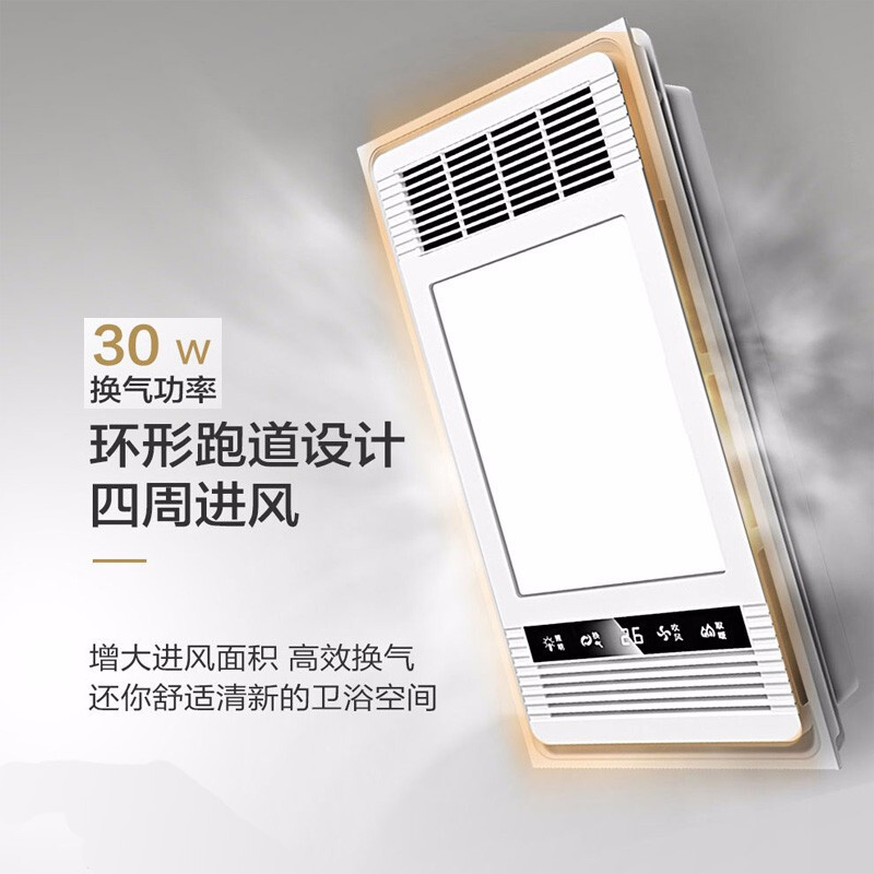 华帝vatti 智能五合一双核风暖浴霸集成吊顶灯LED浴霸灯卫生间浴室2050瓦暖风机822多功能组合电器高清大图