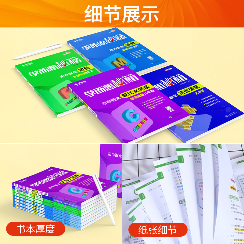 7年级]文言文+现代文阅读专项突破[2本套装] 初中通用 [正版]秘籍初中数学几何辅助线函数全套物理电学力学实验题专项训高清大图