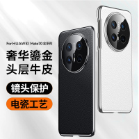 可波 华为mate70问界真皮手机壳磨砂手感半包防摔mate70pro保护套mate70pro+头层牛皮商务磨砂壳