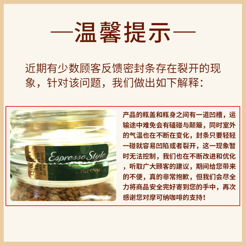 摩可纳(Moccona) 冻干美式黑咖啡瓶装 进口无蔗糖添加速溶咖啡 榛果味95g