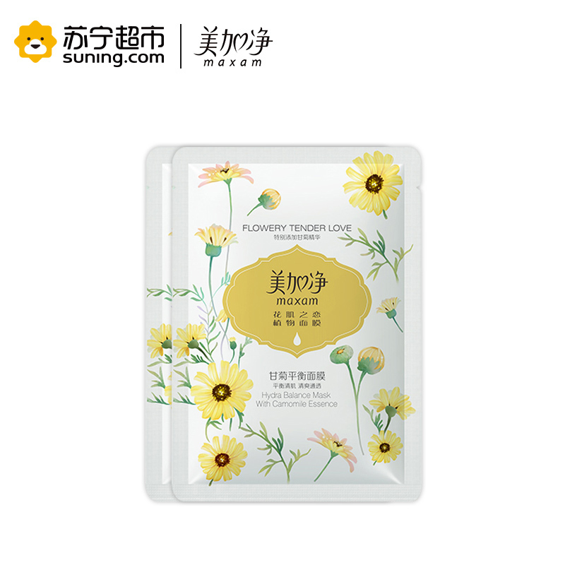 美加净(MAXAM)面膜 套装(橙花保湿*4+桃花润颜*2+甘菊平衡*2+金缕梅*2)面贴膜 面膜 男女 补水 面膜套装