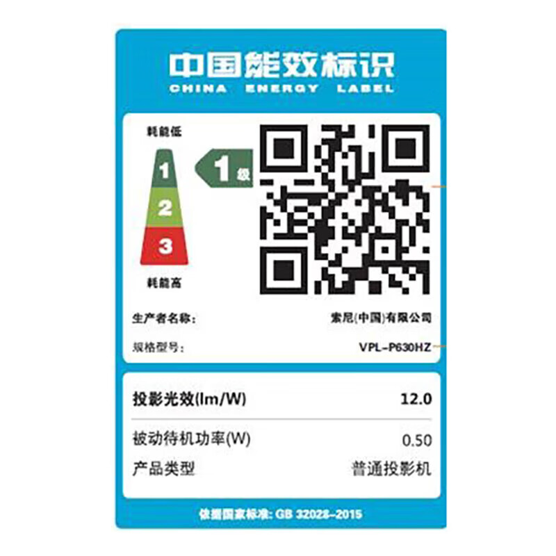 索尼(SONY) VPL-P620HZ投影机 商务激光投影仪 (WUXGA 6500流明中心亮度 镜头位移)高清大图