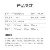 飞科 FLYCO 电吹风FH6286 1800W大功率RGB炫光温度显示智能恒温护发负离子双重过热保护多档调节电吹风