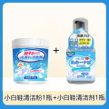 创前小白鞋清洁泡泡粉 泡鞋粉1瓶+白鞋清洗剂1瓶