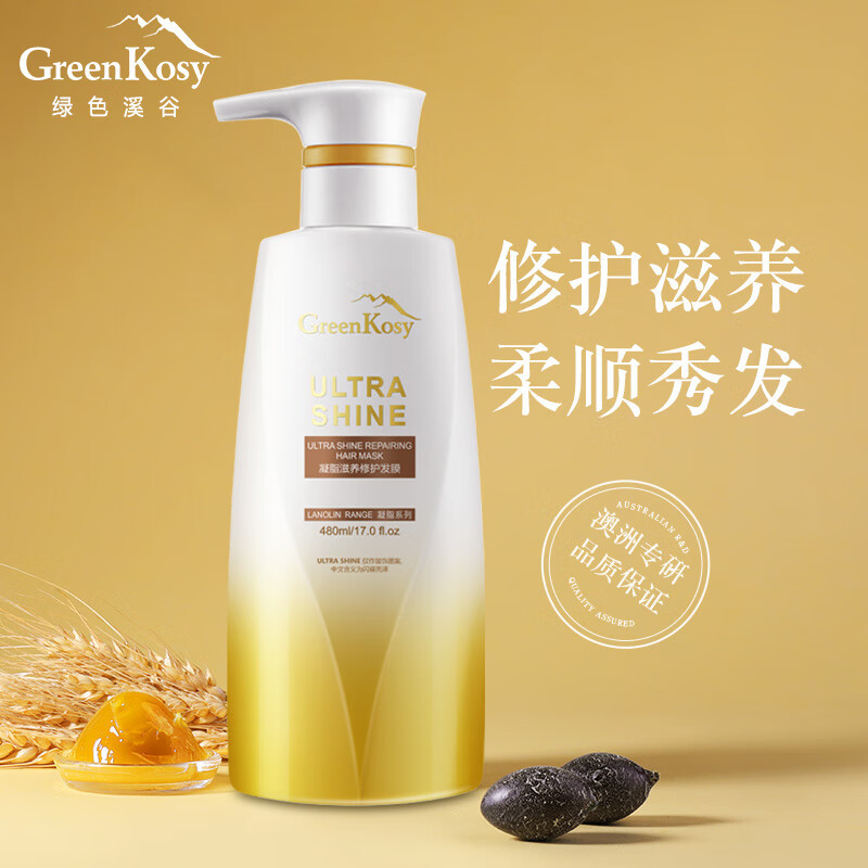 绿色溪谷 凝脂滋养修护发膜 480ML (单位:瓶)高清大图