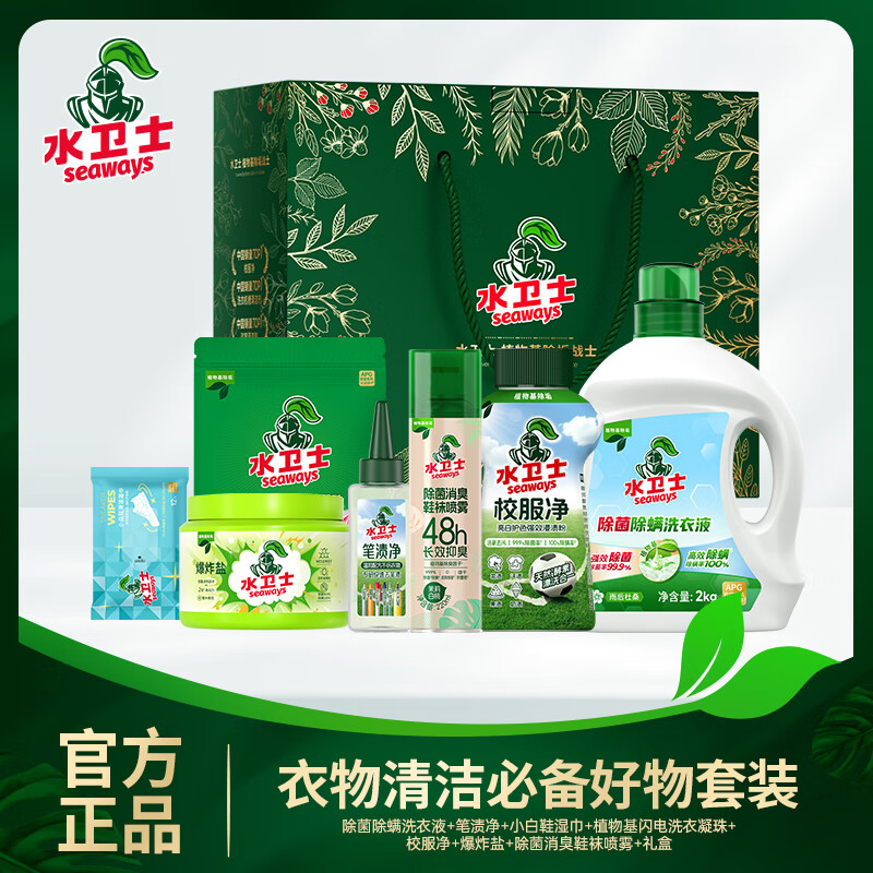 套餐十三:水卫士清洁套餐高清大图