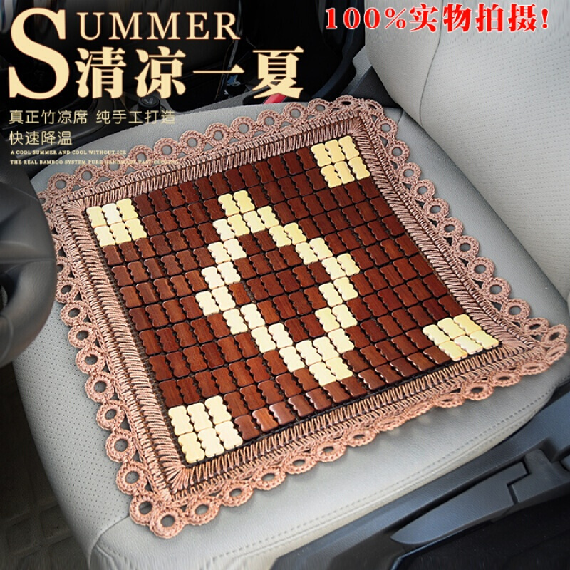 汽车坐垫夏季竹子简约通风透气竹片凉席单片后排通用冰丝制冷座垫专用
