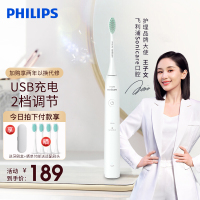 飞利浦(PHILIPS) 电动牙刷成人情侣声波震动牙刷男女士成人软毛净力刷2种模式USB充电 HX2431轻语白