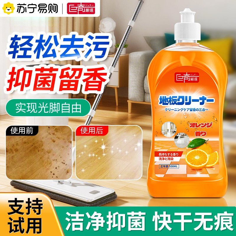 巨奇木地板清洁剂瓷砖不留水印杀菌清香留香拖地专用去除污垢2848高清大图