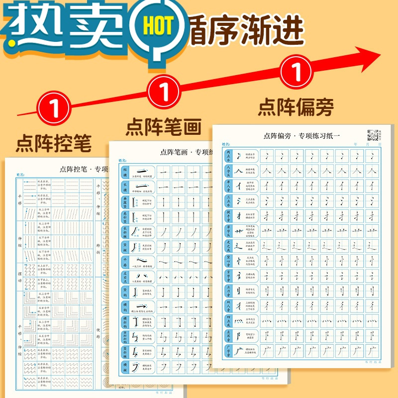 绿彩虹光衡水体26个英文字母一三年级控笔训练天天练字帖幼小衔接描红练习本幼儿初学者3-6岁大中班天天练数字拼音笔画笔顺写