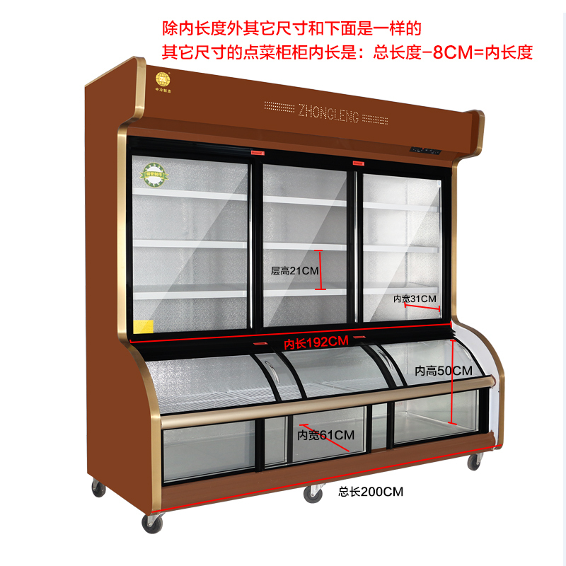 五洲伯乐(WUZHOUBOLE)ST-2000 2米点菜柜 商用展示柜冷藏冰柜 蔬菜水果保鲜柜 麻辣烫柜 立式双温冷柜