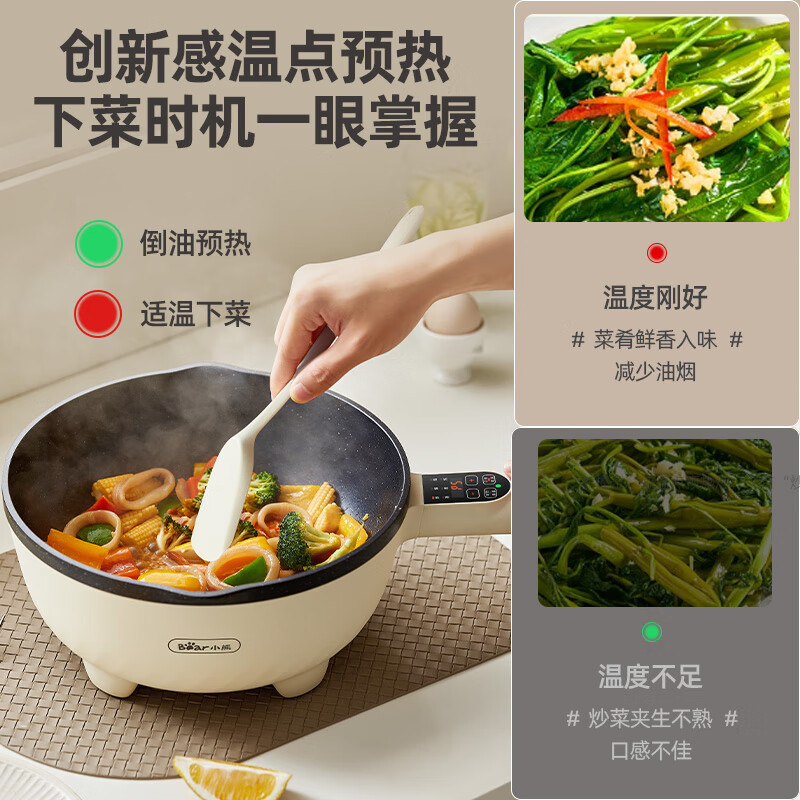 小熊(Bear)分体式电炒锅 家用电炒菜煎蒸锅大火力电煮锅电火锅 DCG-A28M2高清大图