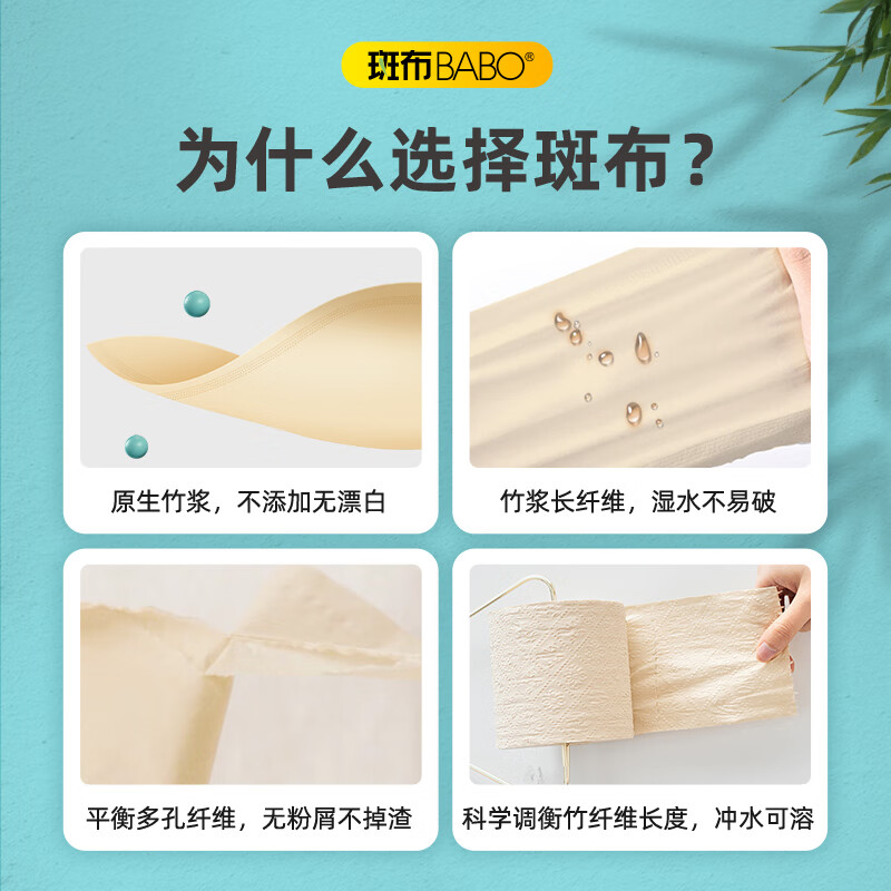 斑布抽纸 3层90抽*30包 加大S码 湿水不易破 卫生纸 纸巾 餐巾纸 整箱高清大图