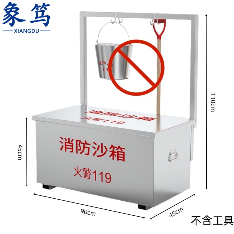 象笃 不锈钢防汛沙箱90cm含架套