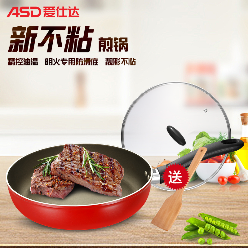 爱仕达（ASD) 煎锅 WG8128 28CM新不粘少油烟 带盖煎牛排 平底锅 28cm煤气灶适用合金