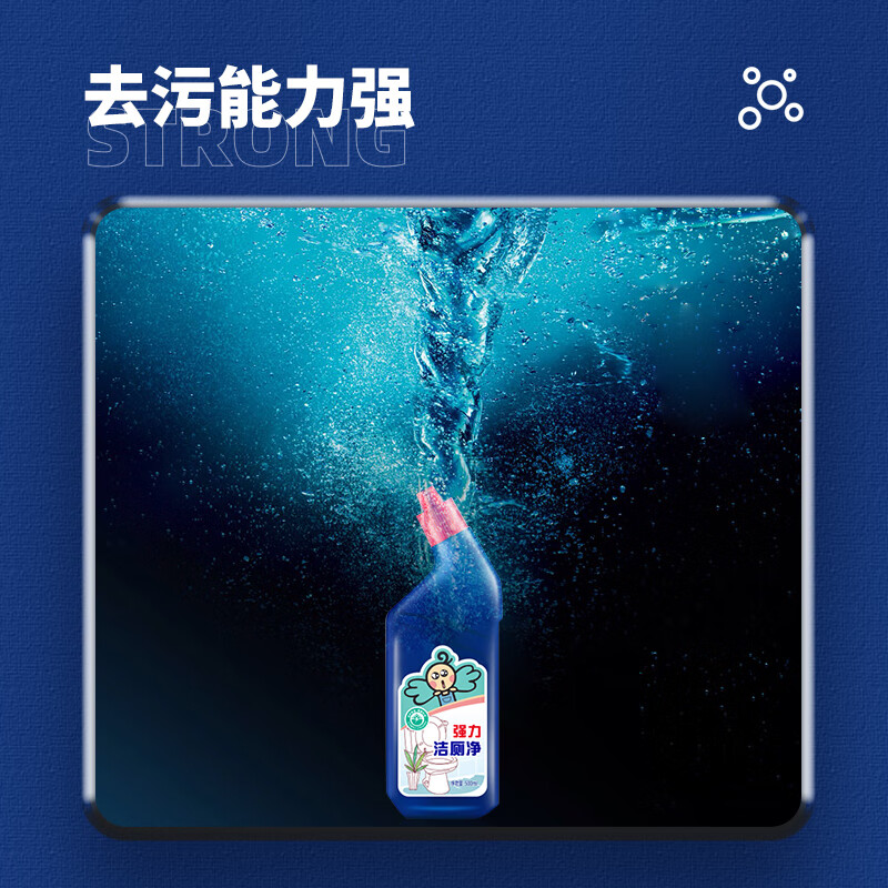 FLYING TOT 洁厕净洁厕剂去异味洁厕神器除垢去渍X701高清大图