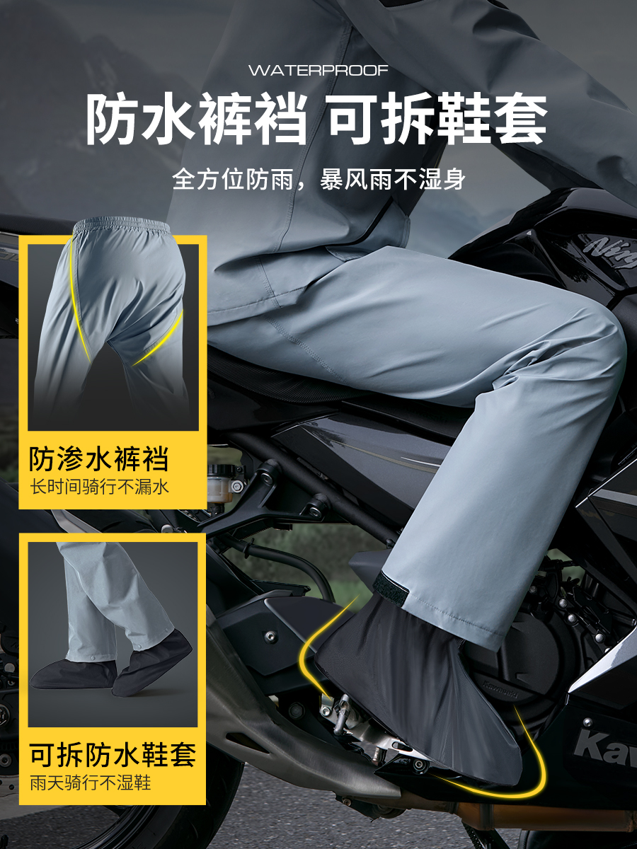 [补贴10%]摩托车雨衣骑行专用男款分体式套装外卖骑手电动车防暴雨雨披高清大图
