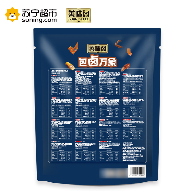 [善味阁]包卤万象礼包365g*1袋 荤素零食大礼包肉类熟食鸭脖鸭翅凤爪鹌鹑蛋混合味 真空独立小包
