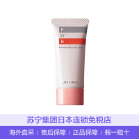 [直营]日本资生堂(SHISEIDO) FWB遮瑕隔离霜女妆前乳 粉底/遮瑕 保湿隔离乳35g轻松卸妆懒人适用(保税)