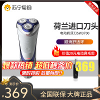 飞利浦（Philips） 电动剃须刀SW3700 干湿两用可旋转刮胡刀 充电式三刀头全身水洗 星球大战系列 R2D2版