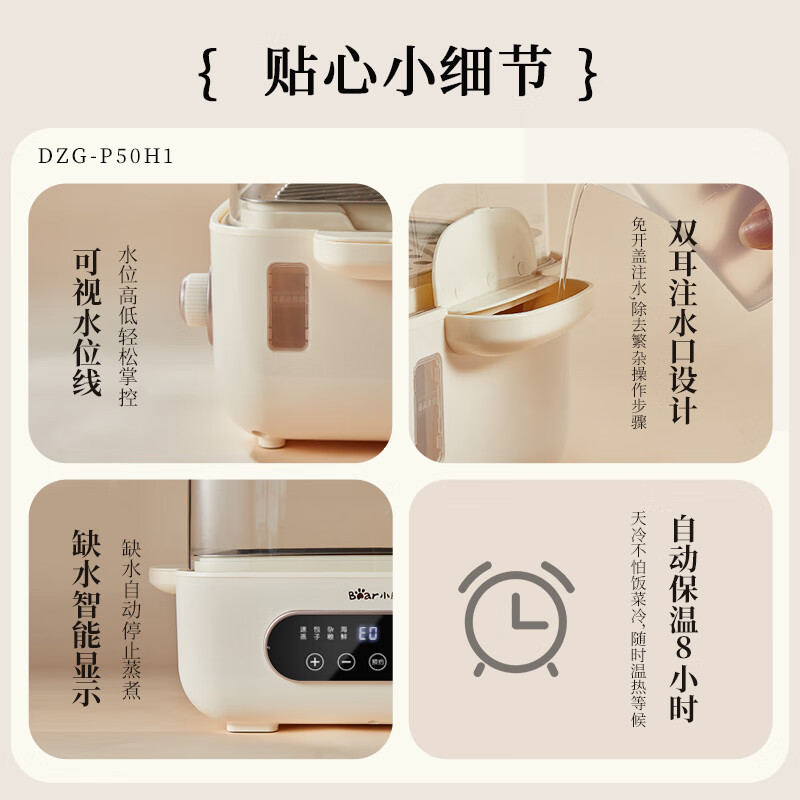 小熊(bear)电蒸锅蒸蛋器蒸炖锅家用电蒸笼双层大容量多功能预约电锅不锈钢蒸盘早餐机配两个炖盅上蒸下炖DZG-P50H1