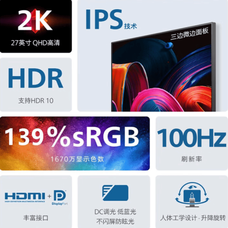 联想来酷 M2721QL 27 英寸 2K 显示器 100Hz IPS 升降旋转 低蓝光护眼 办公设计显示屏图片
