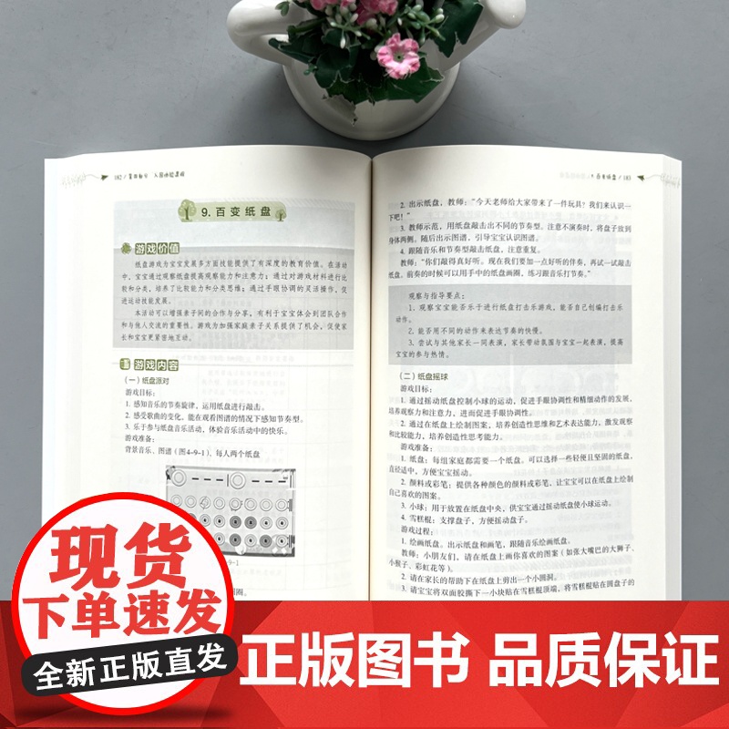 正版 快乐亲子活动课程 李云翔 家庭亲子教育和幼儿园亲子课程 多种类型、多元主题的亲子活动课程 高等教育出版社高清大图
