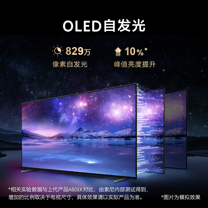 索尼(SONY)XR-77A80EL AI智能摄像头 OLED电视