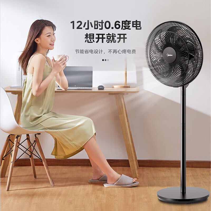 美的(Midea)台立两用落地电风扇FSA40TMJ 7叶远距送风极简设计易拆洗3档风速轻音低噪客厅办公