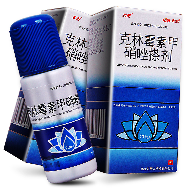 鑫烨 克林霉素甲硝唑搽剂 20ml 用于寻常痤疮脂溢性皮