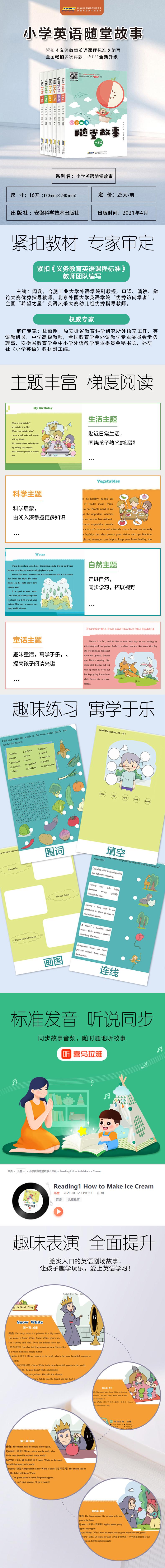 鹏辰正版正版 小学英语随堂故事 一年级 小学教辅 小学英语辅导书 小学英语故事JJ1Y4B