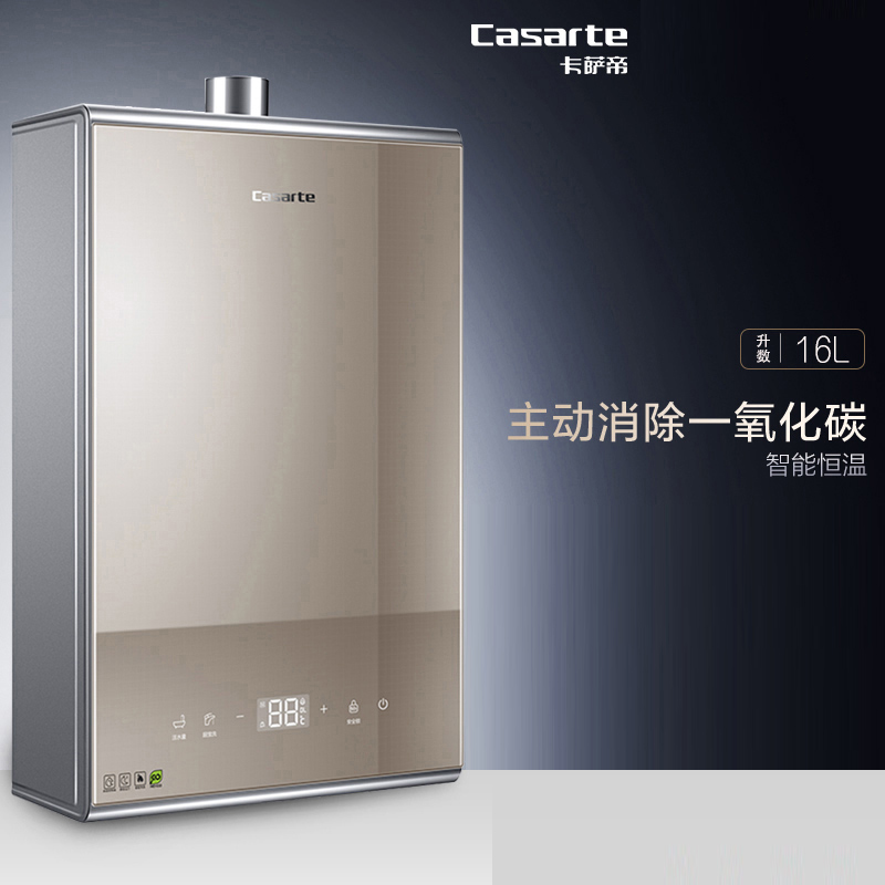 Casarte/卡萨帝 JSQ31-16CH(12T)(U1) 恒温燃气热水器家用天然气