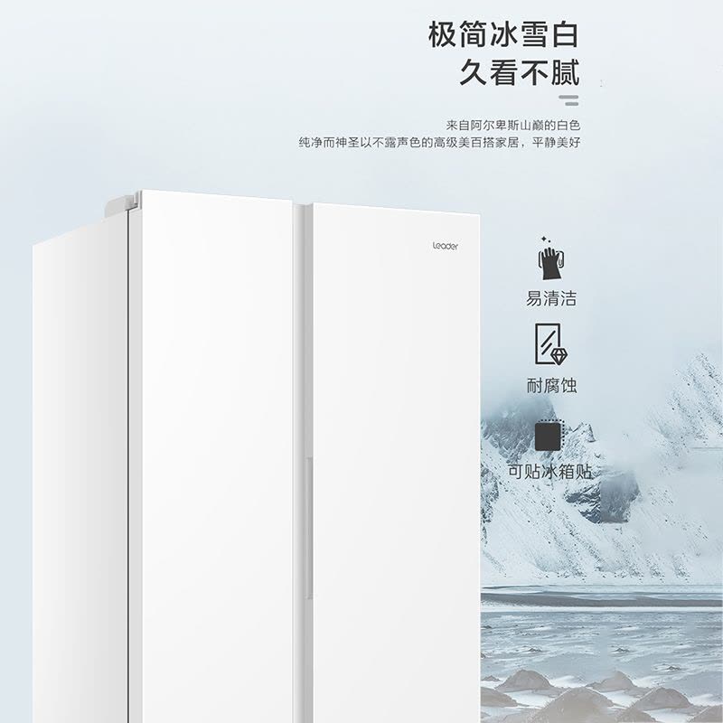 统帅(leader)海尔出品 618升对开门超薄冰箱 一级双变频 黑金净化 BCD-618WGLSSEDW9图片