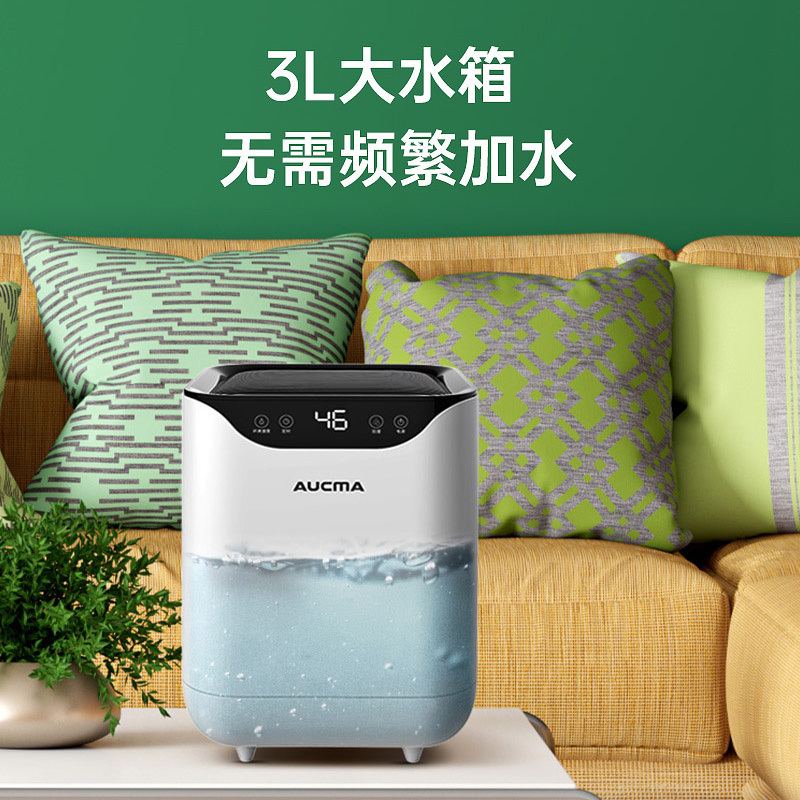 (AUCMA)加湿器 纯净无雾恒湿 UV除菌母婴健康 卧室客厅低噪无雾加湿器 JSC-920B