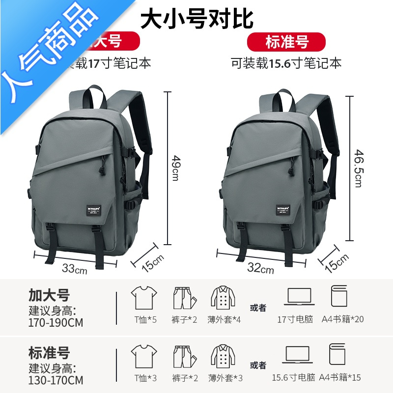 封后双肩包男士大容量休闲简约小型旅行电脑背包高中初中大学生书包潮