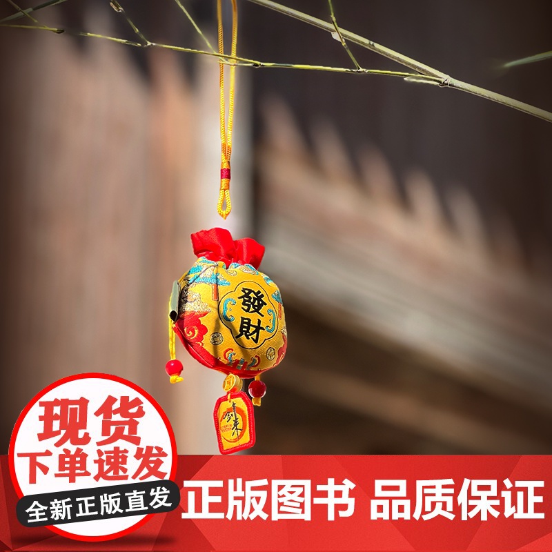 剑来香囊挂件 (平安/折桂/发财) 端午节香包御守五福祈福香包荷包 草药香驱蚊安神健康平安招财好运本命年车挂件高清大图