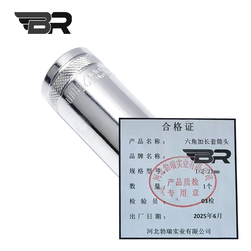 BR/六角加长套筒头/1/2 21mm/个高清大图