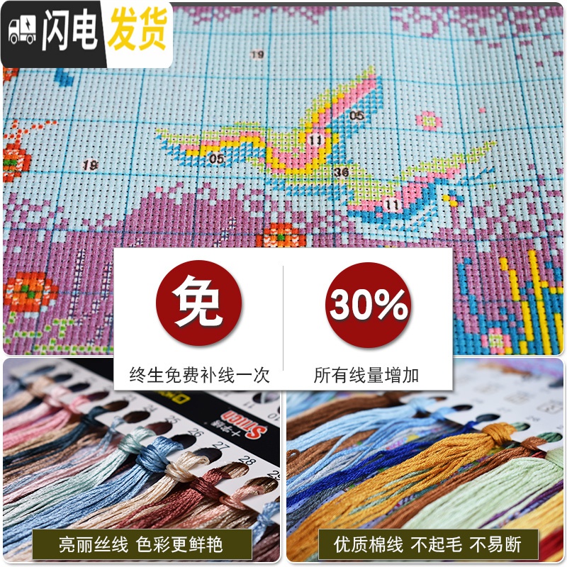 三维工匠印花线绣十字绣2019新款客厅家和万事兴卧室孔雀麋 棉线-满绣150*60厘米(46种颜色-线量多30-送绣圈高清大图