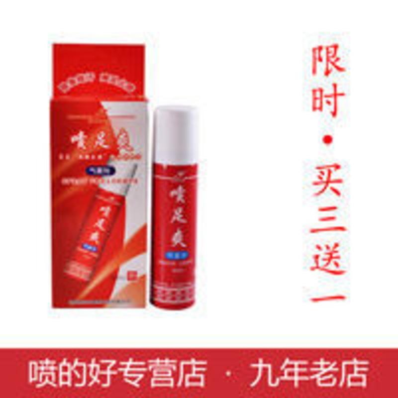 喷足爽财露爽脚气脚臭脚痒水泡脱皮止汗昆明喷的好脚部护理喷雾剂 喷足爽云南昆明喷的好