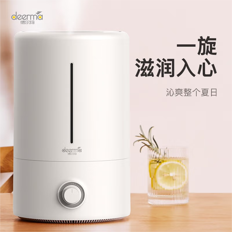 德尔玛(Deerma) 空气加湿器F628卧室 轻音加湿5L大容量家用办公室 母婴香薰机补水取暖伴侣 小米白