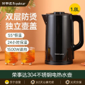 荣事达电热水壶GS18A55