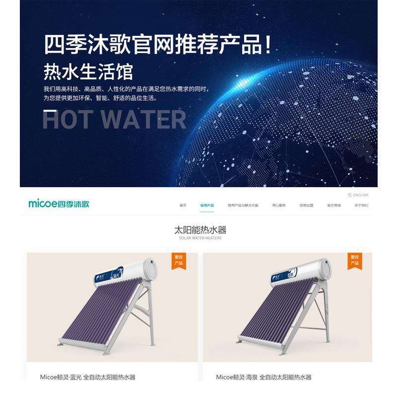 20管[ 到家] 鲸灵 四季沐歌太阳能热水器家用农村新型全自动上水海泉MAX系列