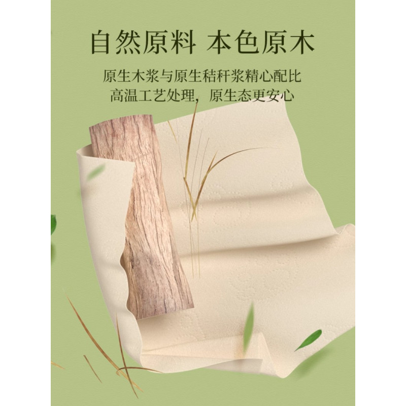 鑫欣韵 卫生纸卷纸家用实惠装 提