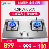 美的（Midea）燃气灶JZT-Q360 不锈钢 燃气灶天然气嵌入式双灶台式灶（天然气）